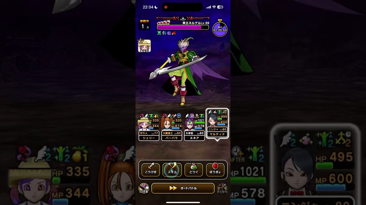 魔王の地図　ネルゲル　Lv99 2ターン討伐　ブルフィオーレ