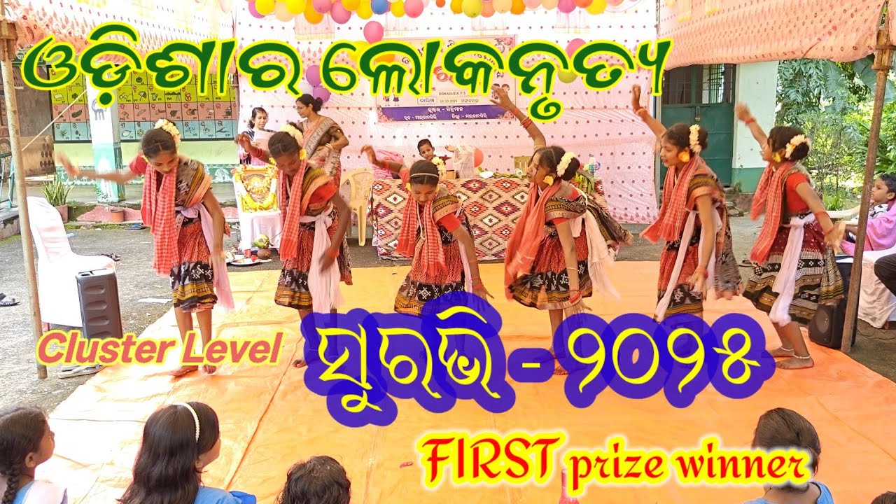 Sera Reta l ଓଡ଼ିଶାର ଲୋକନୃତ୍ୟ | ସୁରଭି 2025 First Prize Winner | Sera reta Dance#folkdance #malkangiri