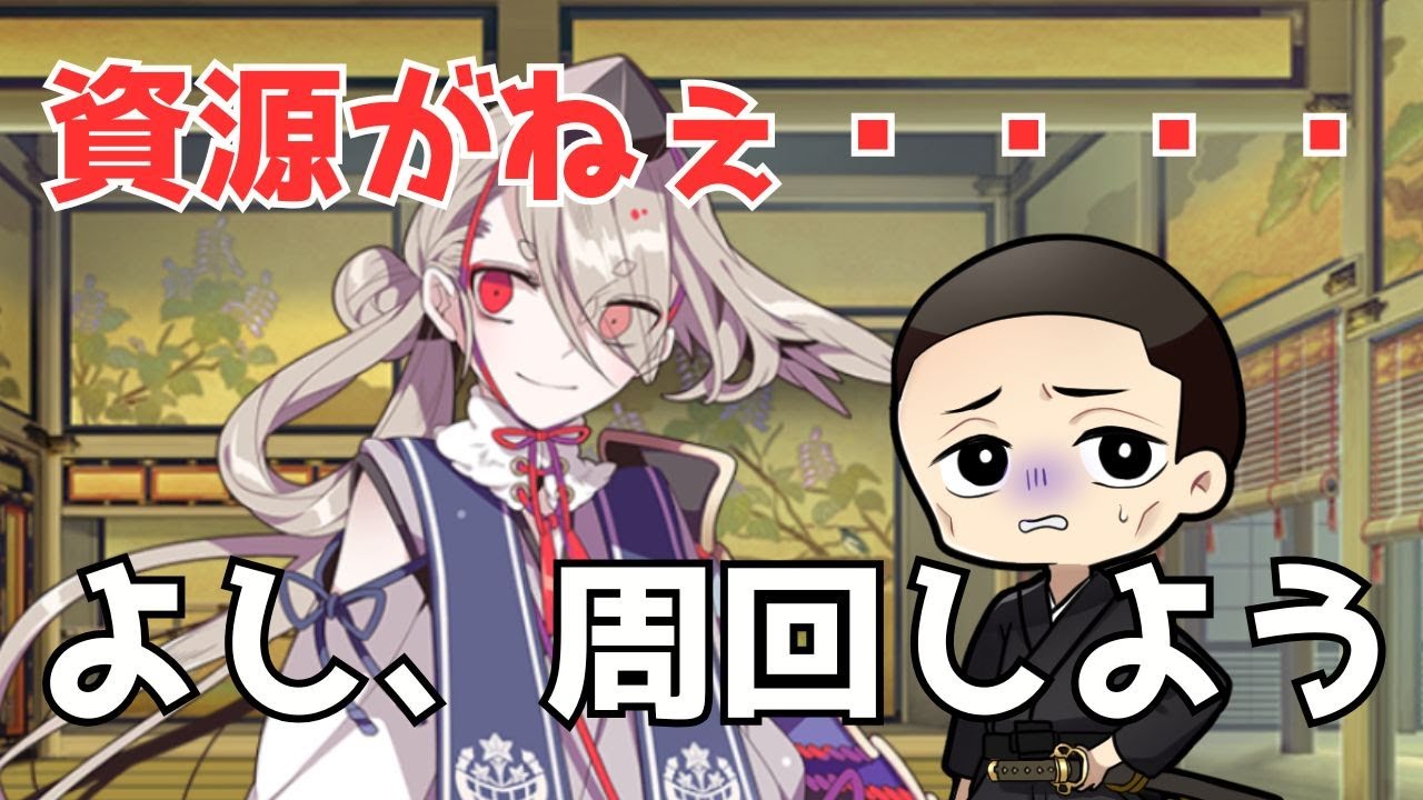 【刀剣乱舞77日目】 冬連隊戦追い込み　＃新人Vtuber　＃Vtuber準備中　#刀剣乱舞