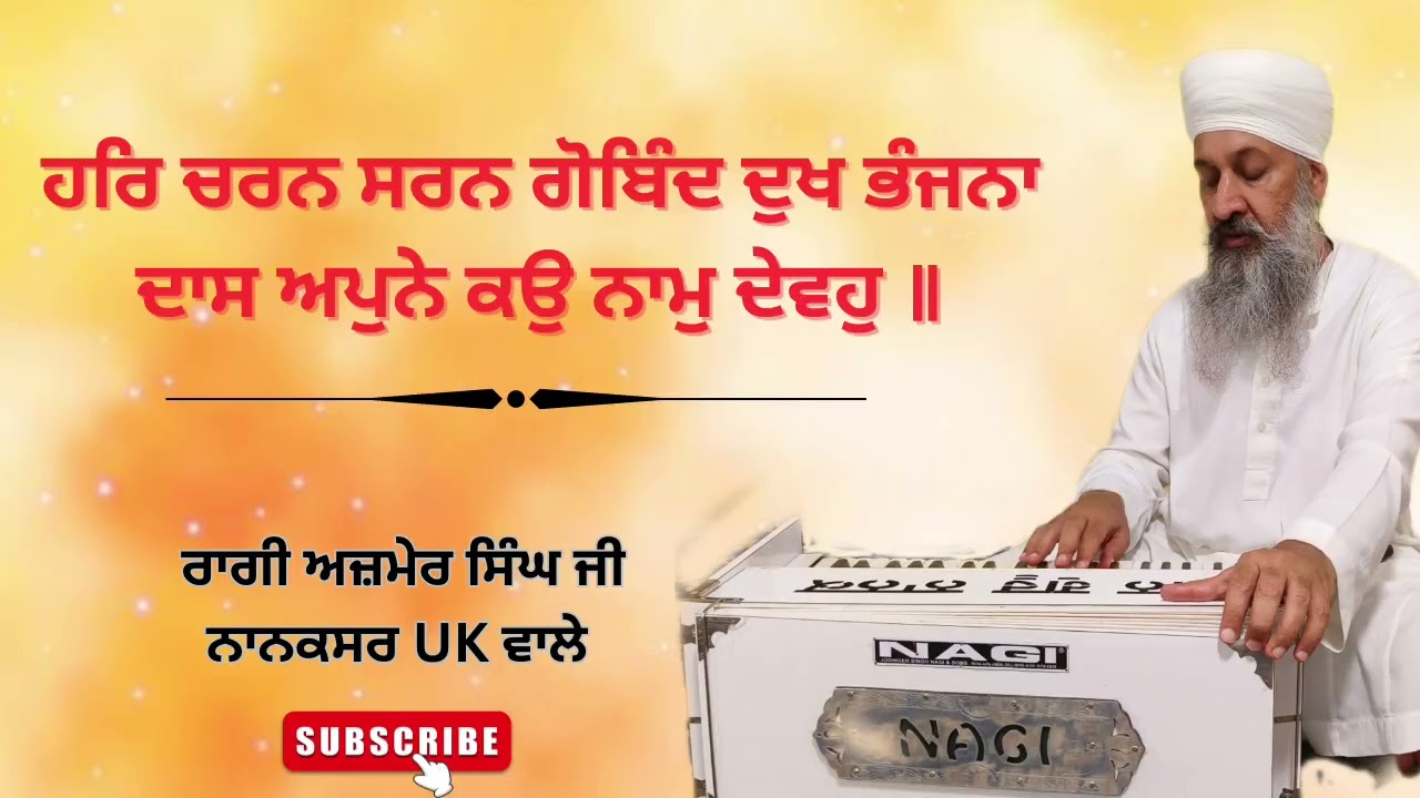 Harcharan sharn gobind dukh bhanjna | Ragi Ajmer Singh Ji UK wale | Nanaksar Southall Uk , UB1 2DL