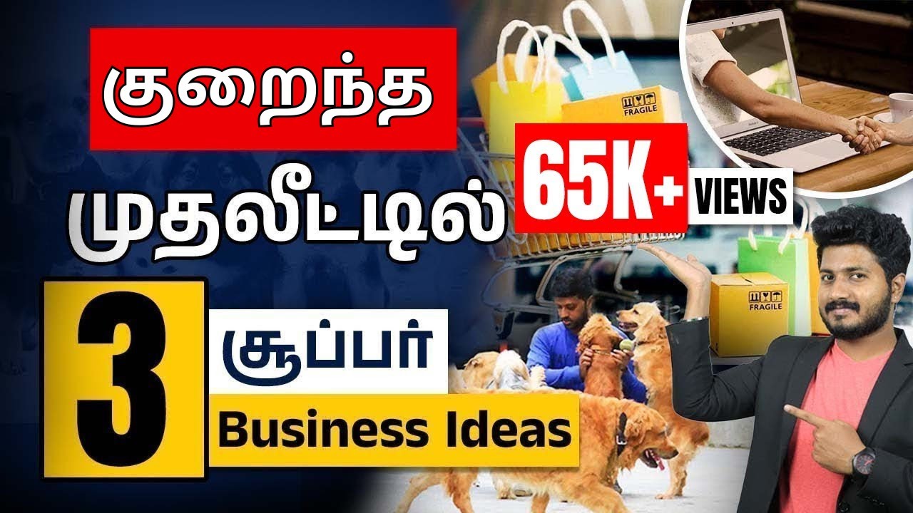 Top 3 Small Business Ideas for 2024 | Tamil Guide for Beginners | Business Plan in Tamil |