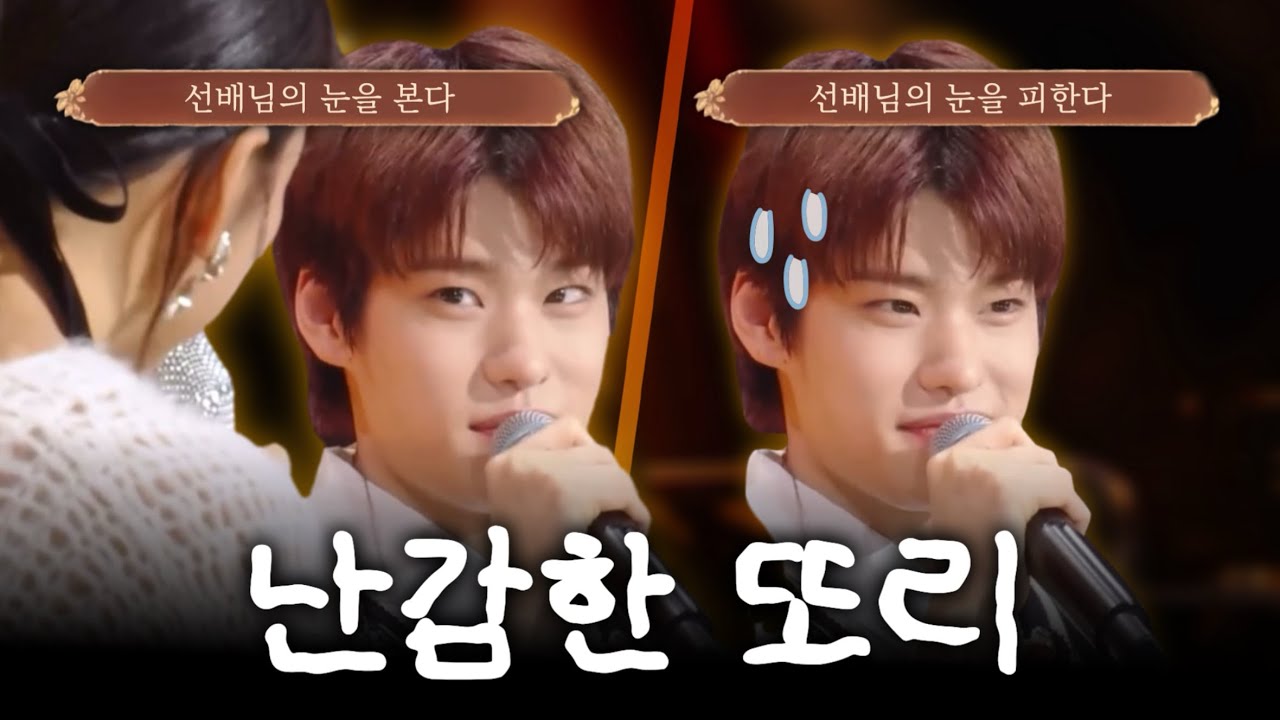 [라이즈 소희] 선배님들 앞에서 파들파들 떠는 신인 또리