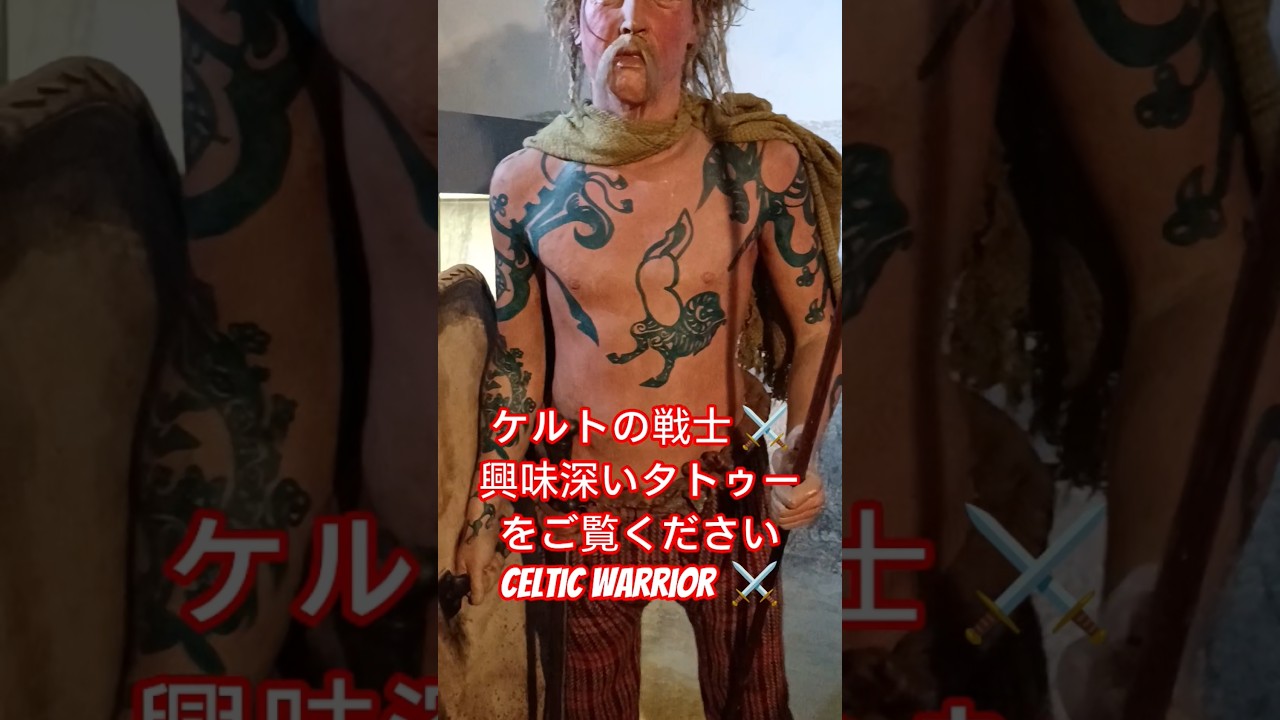 ケルトの戦士 ⚔️ 興味深いタトゥーをご覧ください Celtic Warrior reproduction, 異教徒の古代ヨーロッパの戦士 20/09/2025 г.