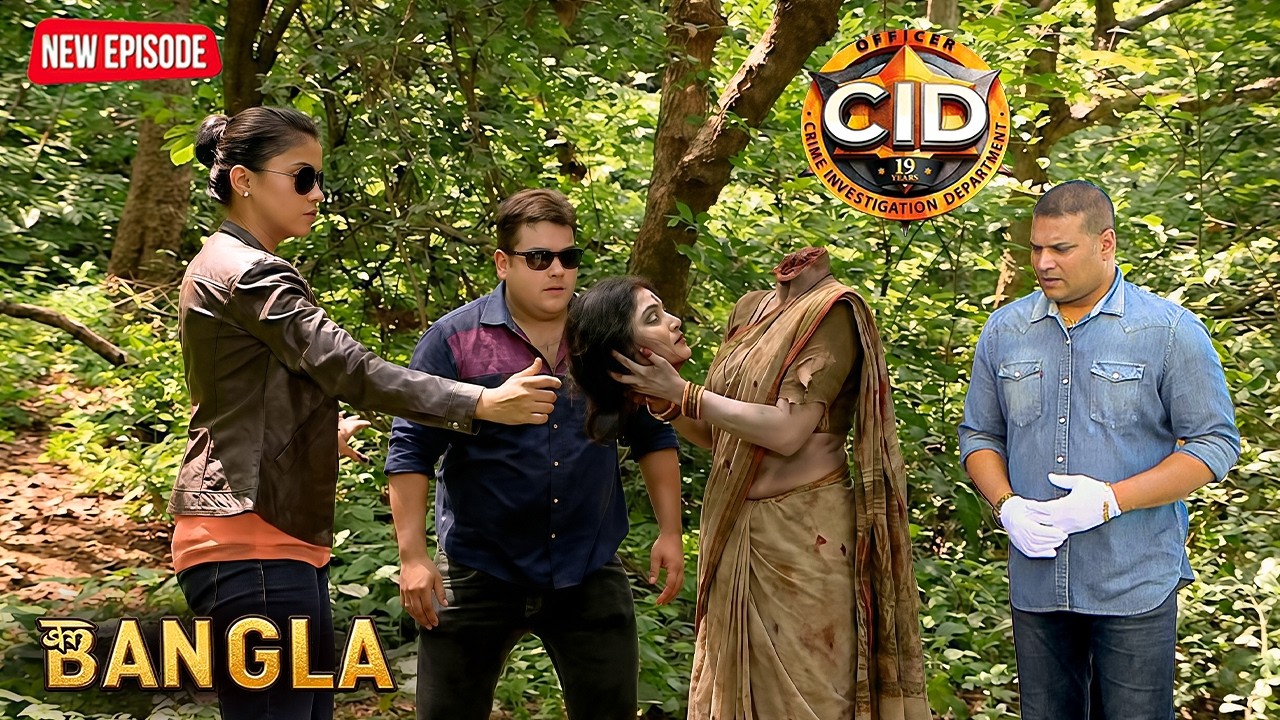 জঙ্গলে মাথা কাটা ডাইনির মুখোমুখি হলো CID টিম! | সিআইডি | CID Latest Episode 2026