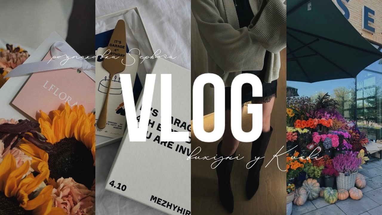 VLOG//розпаковка подарунків, моє харчування та життя у Києві 
