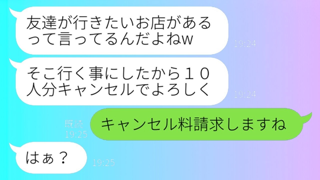 【予約キャンセル騒動】フレンチ高級コースを丸ごとキャンセルしたDQNママ友に本気で言った一言！
