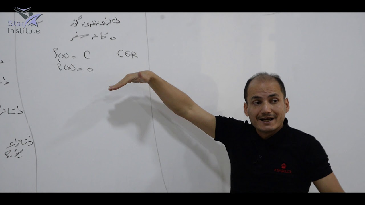 مامۆستا شەهاب ئەحمەد - بیرکاری پۆلی ١٢ - بەشی ٣ - داتاشراو