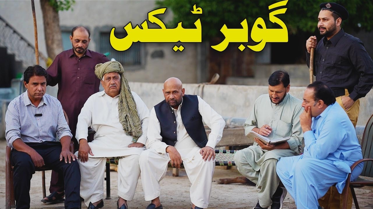 Gobar Tax 30 Rs Per Day | Akram Udas New Comedy 2026 | @AkramUdasOfficial