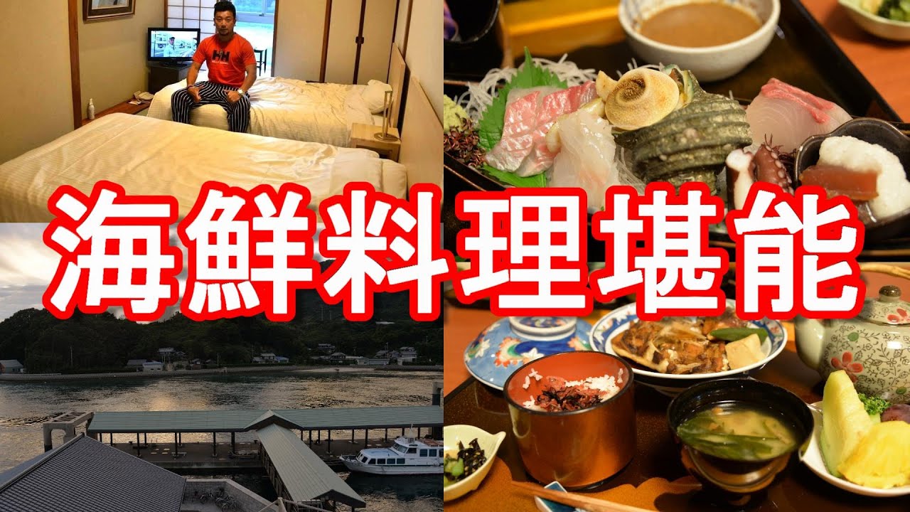 広島県尾道市/生口島の旅館「つつ井」に宿泊！海鮮料理とレモン風呂堪能！しまなみ海道-瀬戸内海に浮かぶ島！Tsutsui hotel in Ikuji-island,Onomchi city,Japan