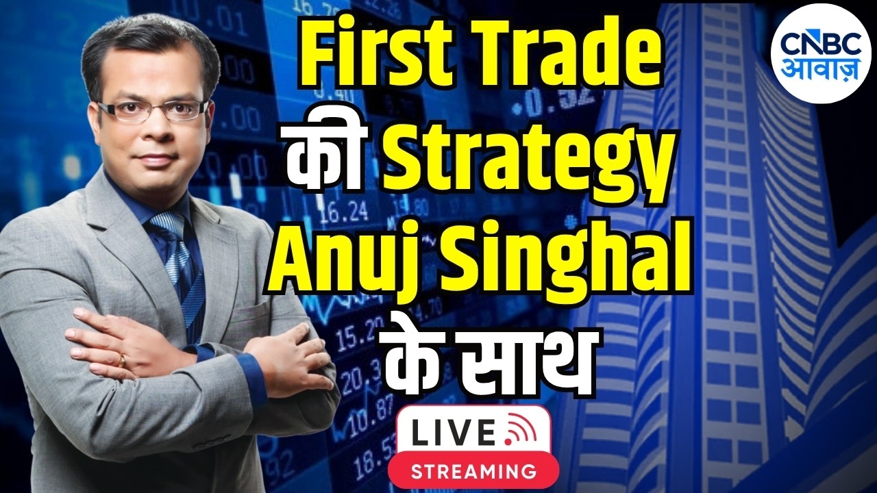 First Trade Strategy | Anuj Singhal Live | NIFTY | Gold | Stock Market | CNBC Awaaz | 7th july 2026