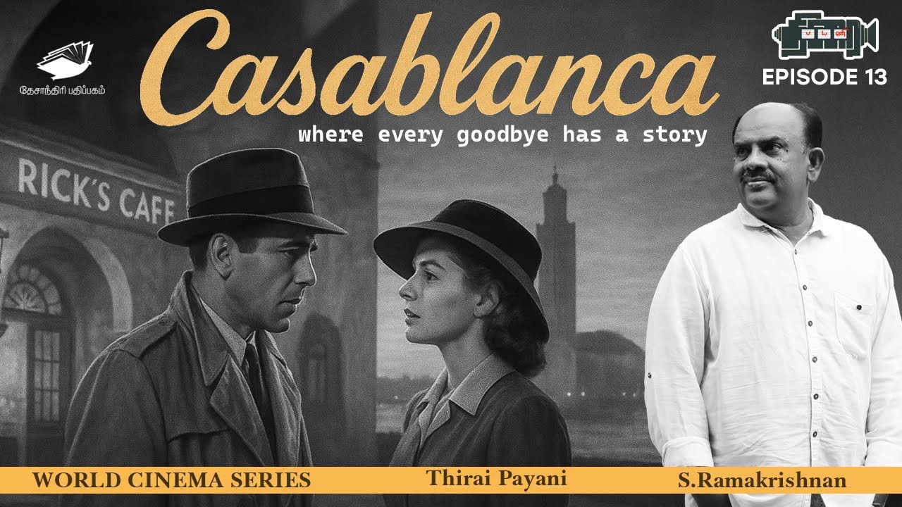 Casablanca Decoded | S.Ramakrishnan | Thirai Payani Episode 13