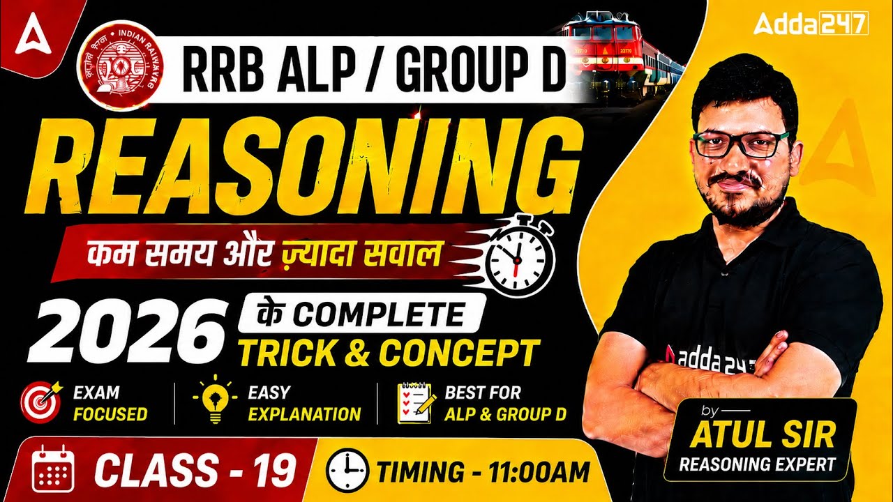 RRB ALP/Group D 2026 Reasoning Classes | RRB ALP/Group D Reasoning Practice Set #19 | By Atul Sir