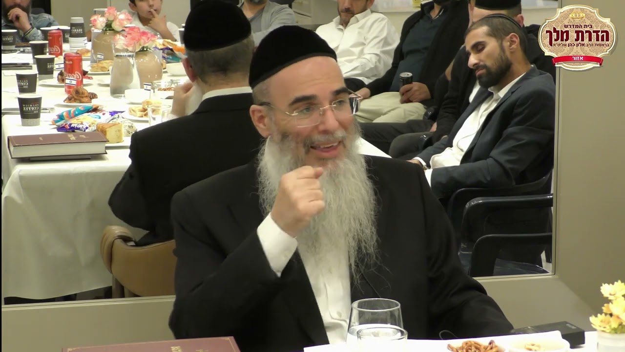 שיעור מוסר ושלום בית - הרב אלון כהן שליט