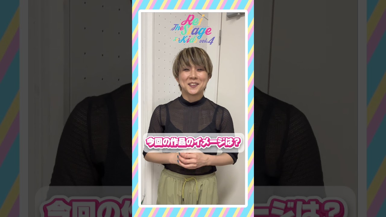 【Rei The Stage For Kids vol.4】MARUYAMA EMIナンバー / JAZZ中級