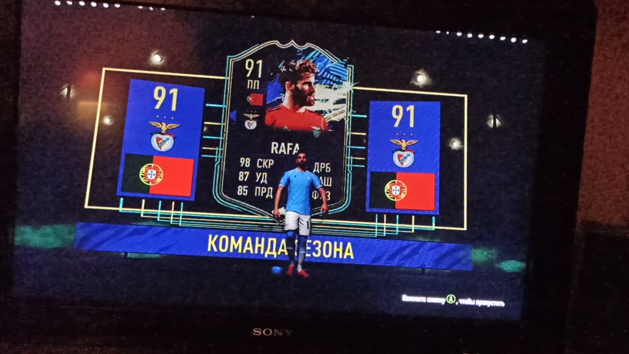 Пак оппенинг Fifa 21 / Пак 20 игроков 84+ рейтинга / Выпал тотс 91+