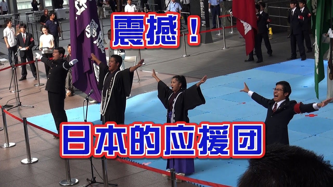 中国人留学生が応援団に感動！関西大学・関西学院大学・同志社大学・立命館大学【ビックリ日本】