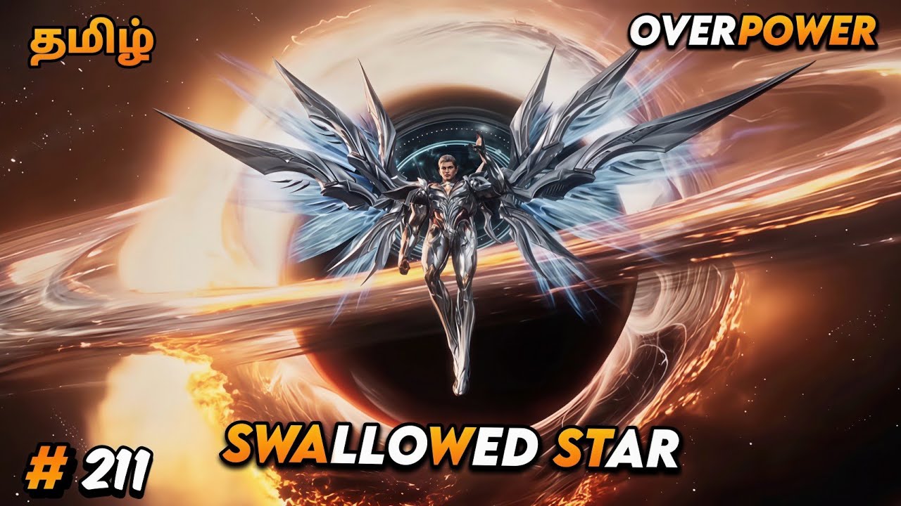 SWALLOWED STAR ☄️ epi = 211  tamil explain,விழுங்கிய நட்சத்திரம் explain தமிழ் ⭐❤️‍🔥☄️