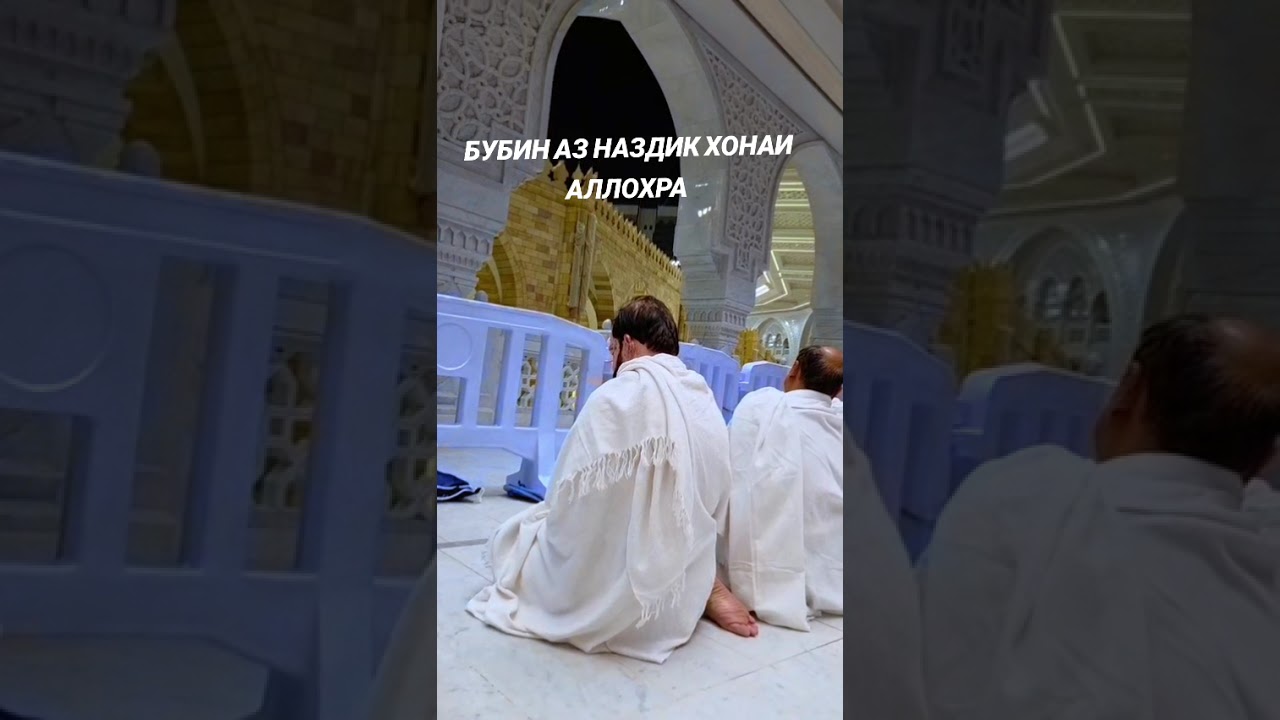 БУБИН ХОНАИ АЛЛОХРО 
