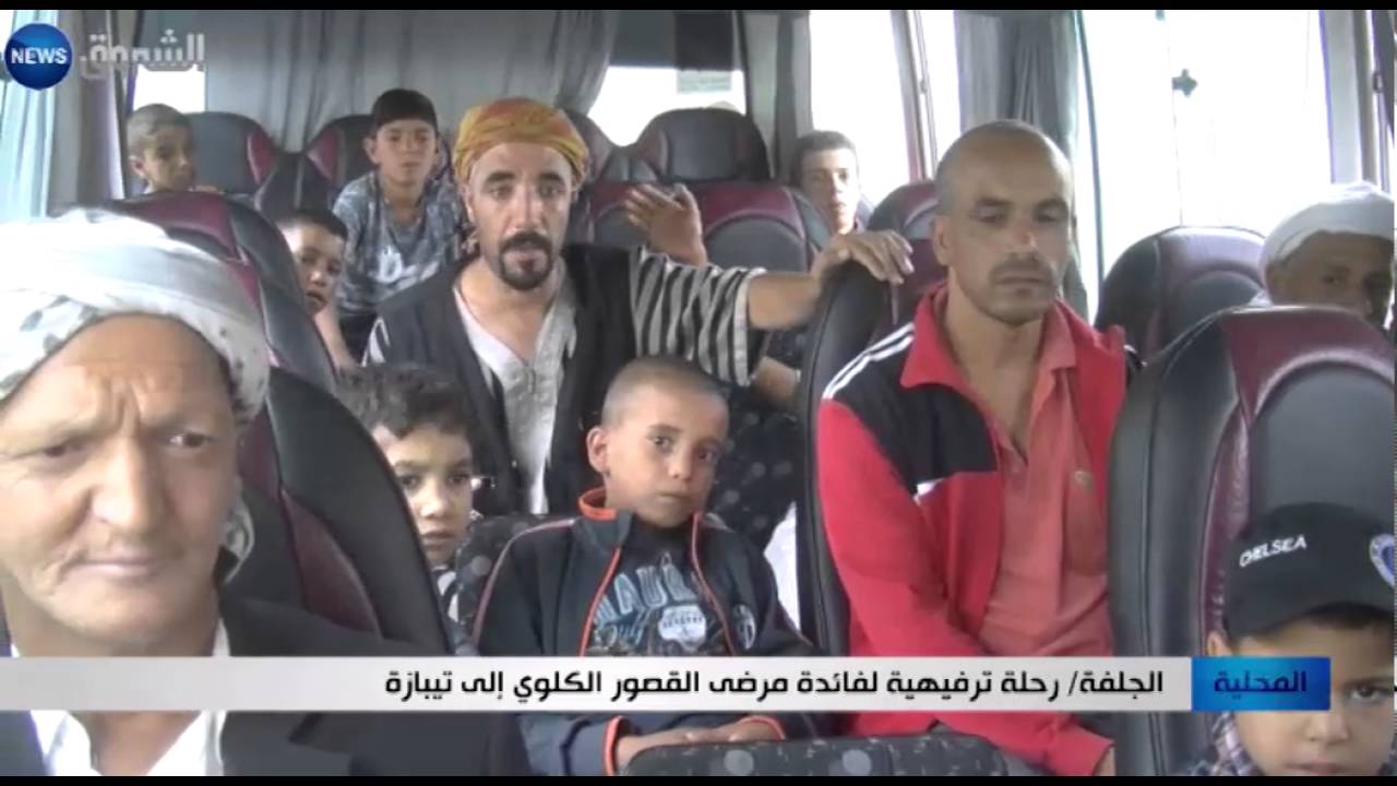 الجلفة: رحلة ترفيهية لفائدة مرضى القصور الكلوي إلى تيبازة
