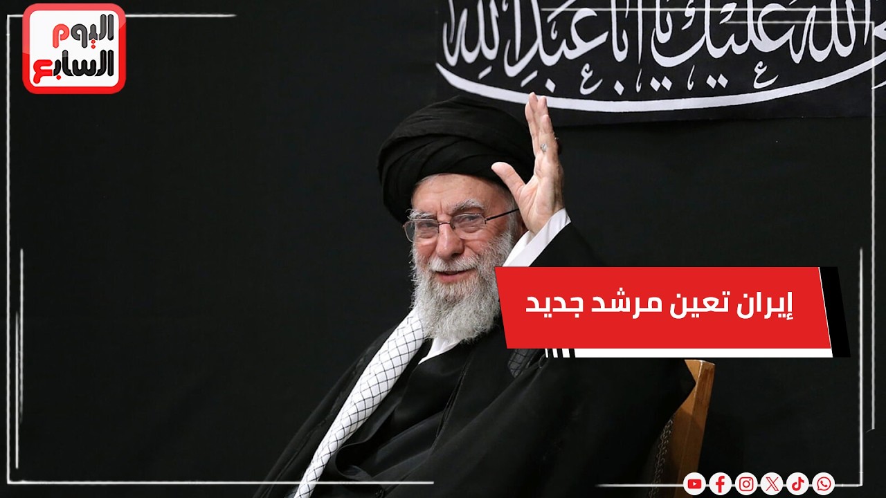 عاجل.. تعيين مرشد جديد في إيران.. وإسرائيل تضرب مستودعات النفط في طهران