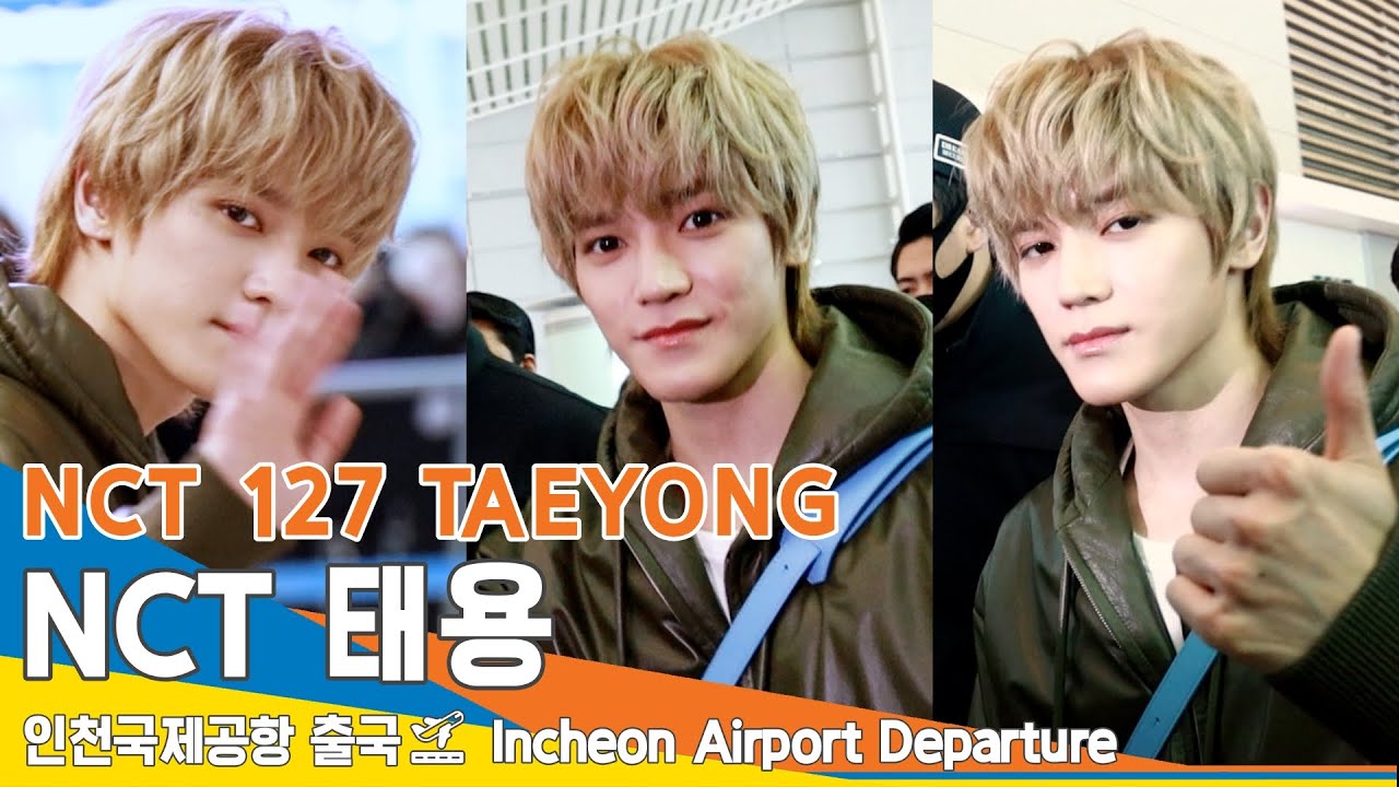 NCT127 태용, 빛이 나는 만짲남 비주얼 (출국)✈️NCT 127 TAEYONG Airport Departure 23.3.2 #NewsenTV