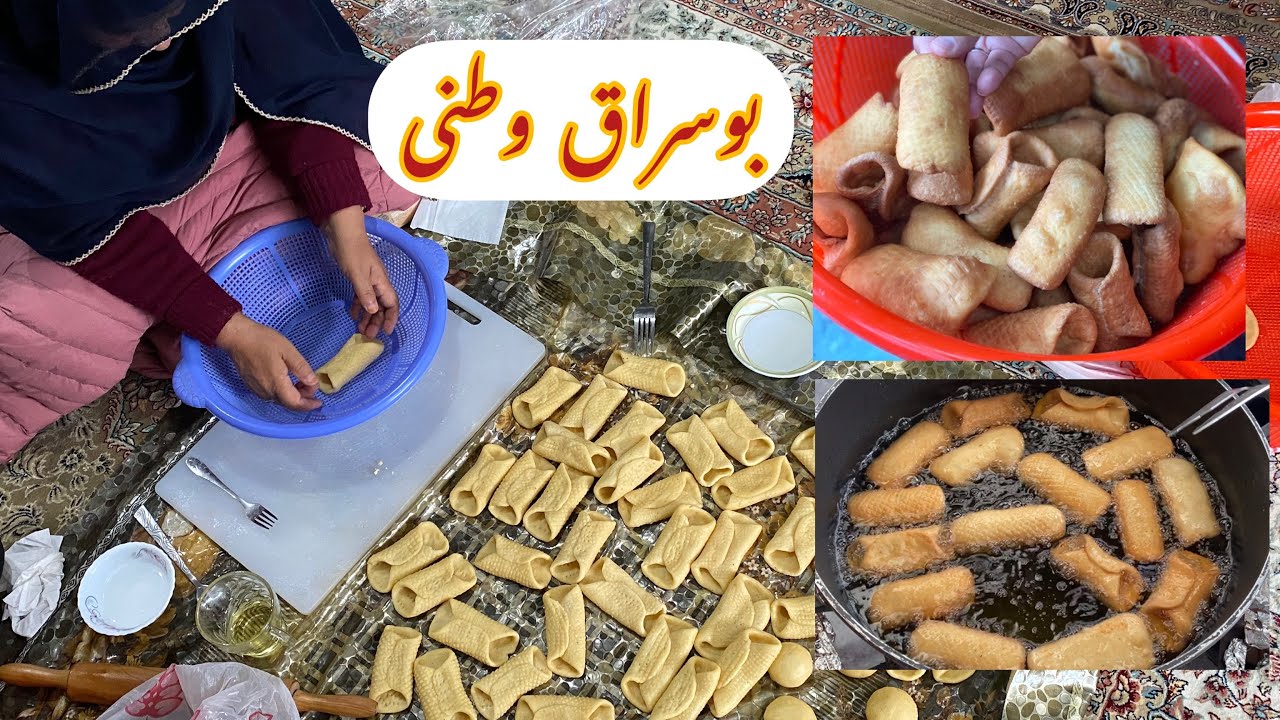 Hazaragi traditional Bosragh(busraq)پختن بوسراق وطنی برای عید سعید فطر😇