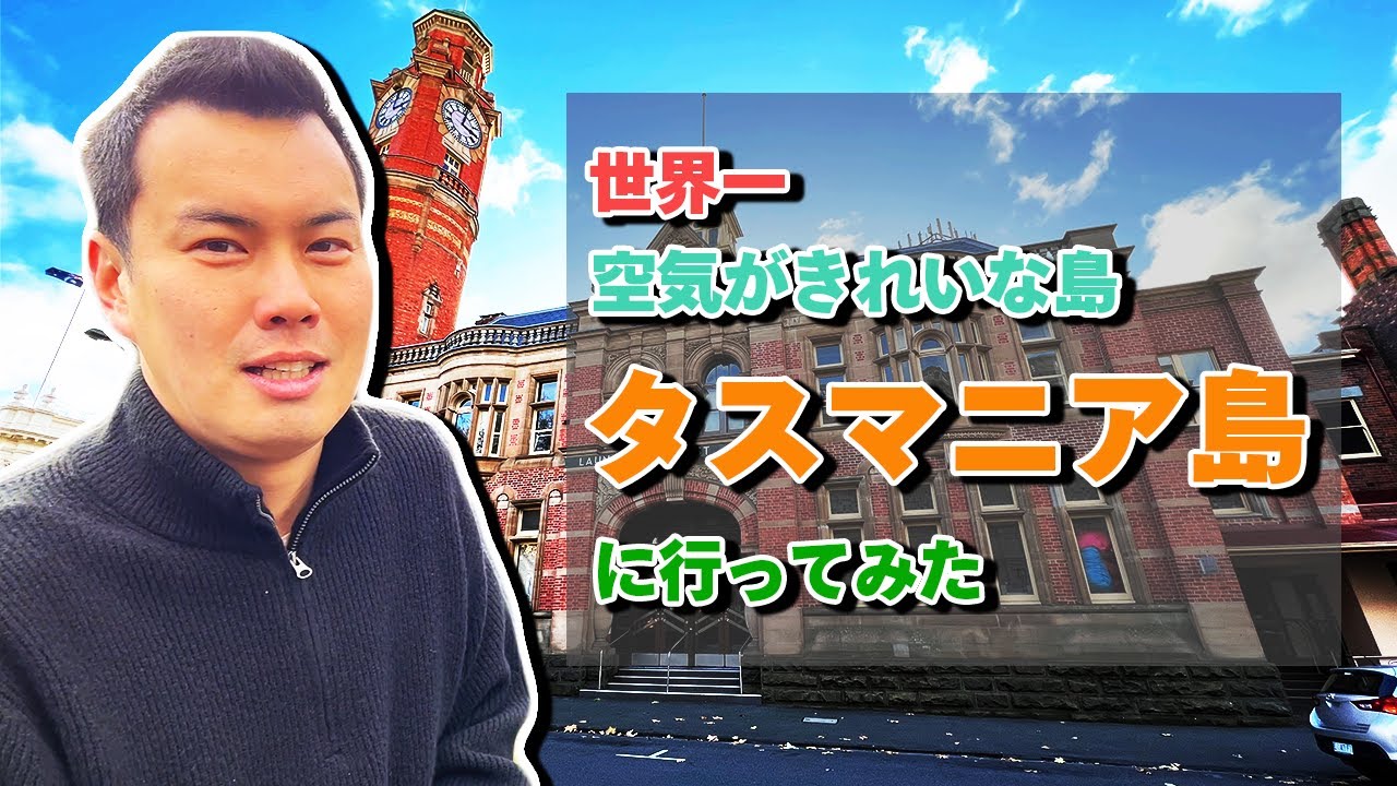 【ディクソニア】オーストラリア・タスマニア島にあるディクソニアナーセリー＆自生地に行って来ました！！【アンタルクティカ】