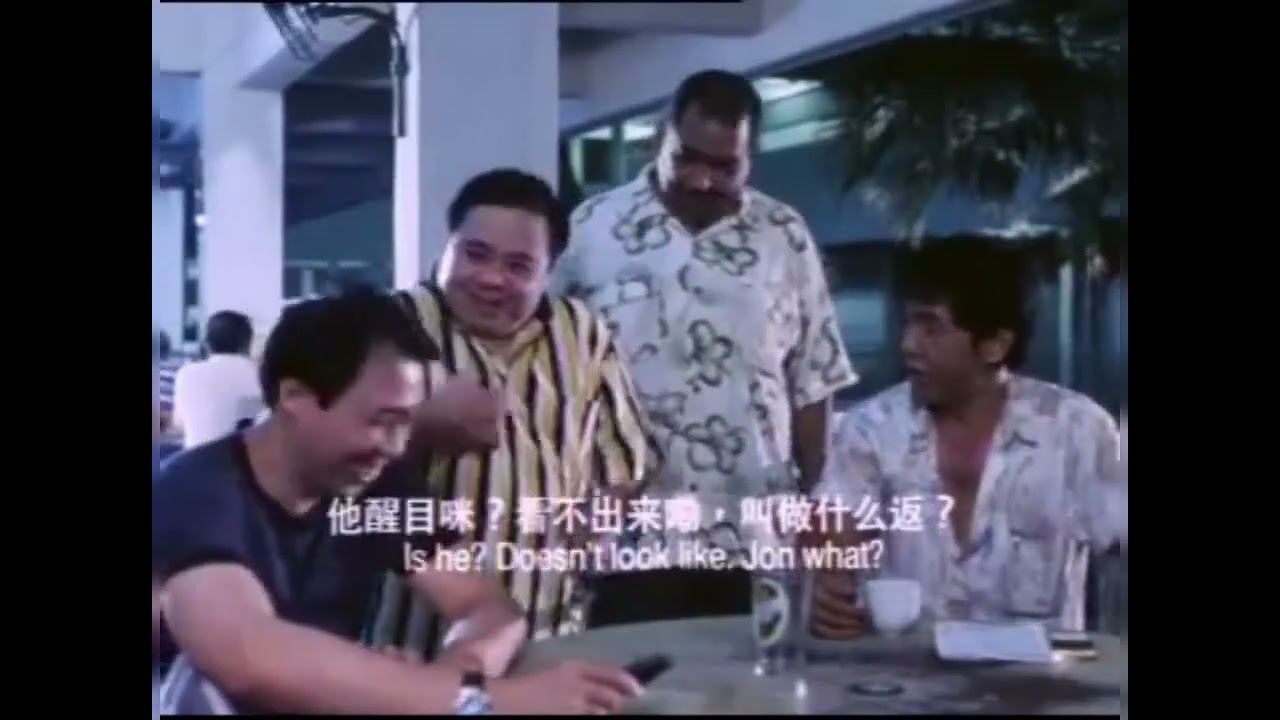 新加坡 🇸🇬 电影 🎥 ：#钱不够用 之 #拜六礼拜 。两个日夜片段 &ldquo;