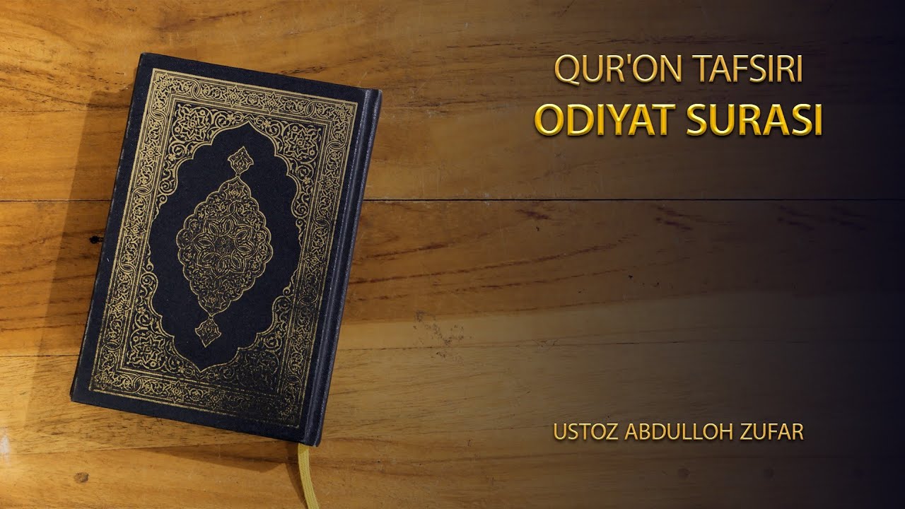 13-Дарс: Адият сураси тафсири | Шайх Абдуллоҳ Зуфар Ҳафизаҳуллоҳ | Adiyat surasi tafsiri