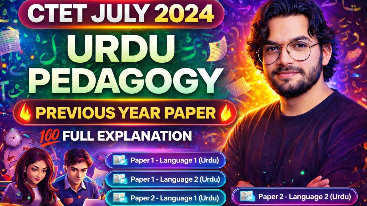 🔥 CTET JULY  2024 | URDU PEDAGOGY MEGA MARATHON | ALL PAPERS COMPLETE EXPLANATION
