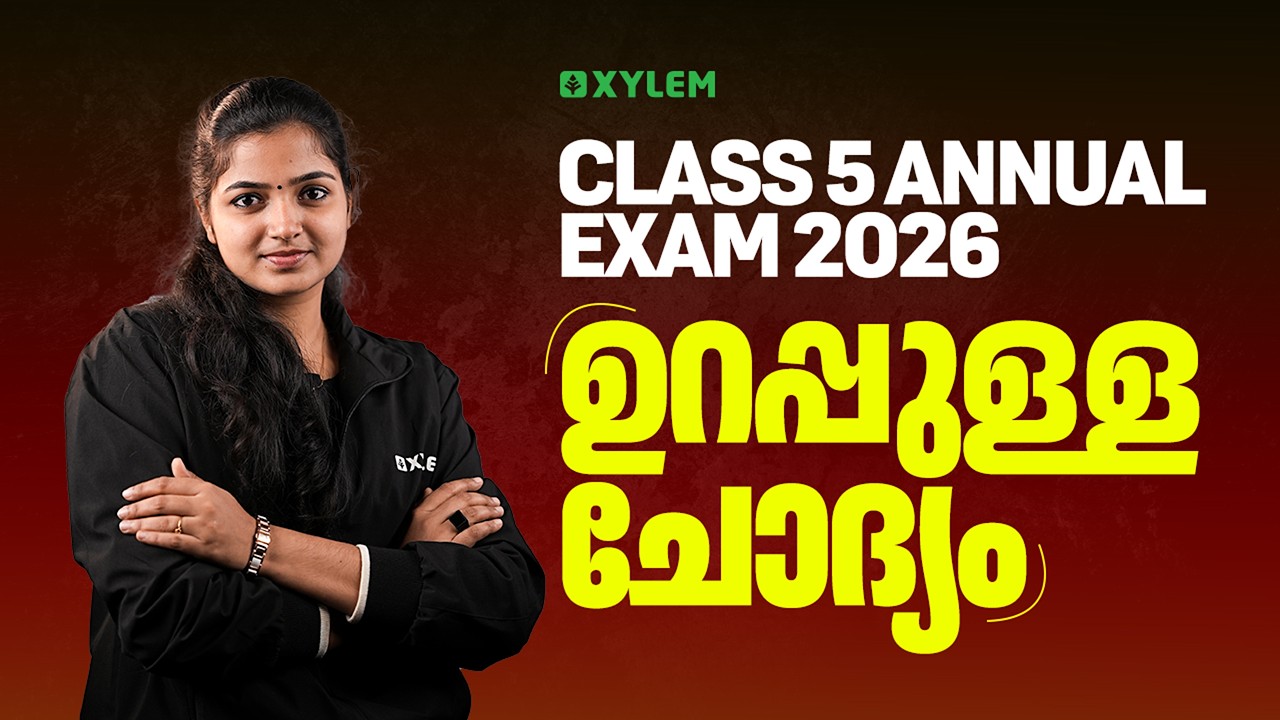Class 5 Maths Annual Exam 2026 | ഉറപ്പുള്ള ചോദ്യം | Sure Question | Xylem Class 5