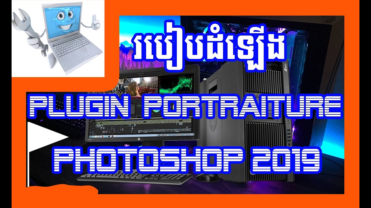How to Install Plugin Portraiture On Photoshop CC 2019 Khmer |Rean Edit