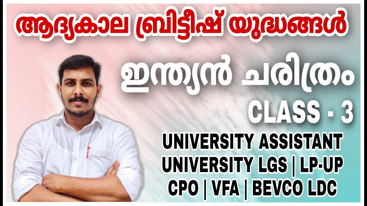 PSC INDIAN HISTORY ANGLO-MYSORE WARS | STRYKER COACHING | VFA | BEVCO LDC | LGS | CPO | DEGREE MAINS