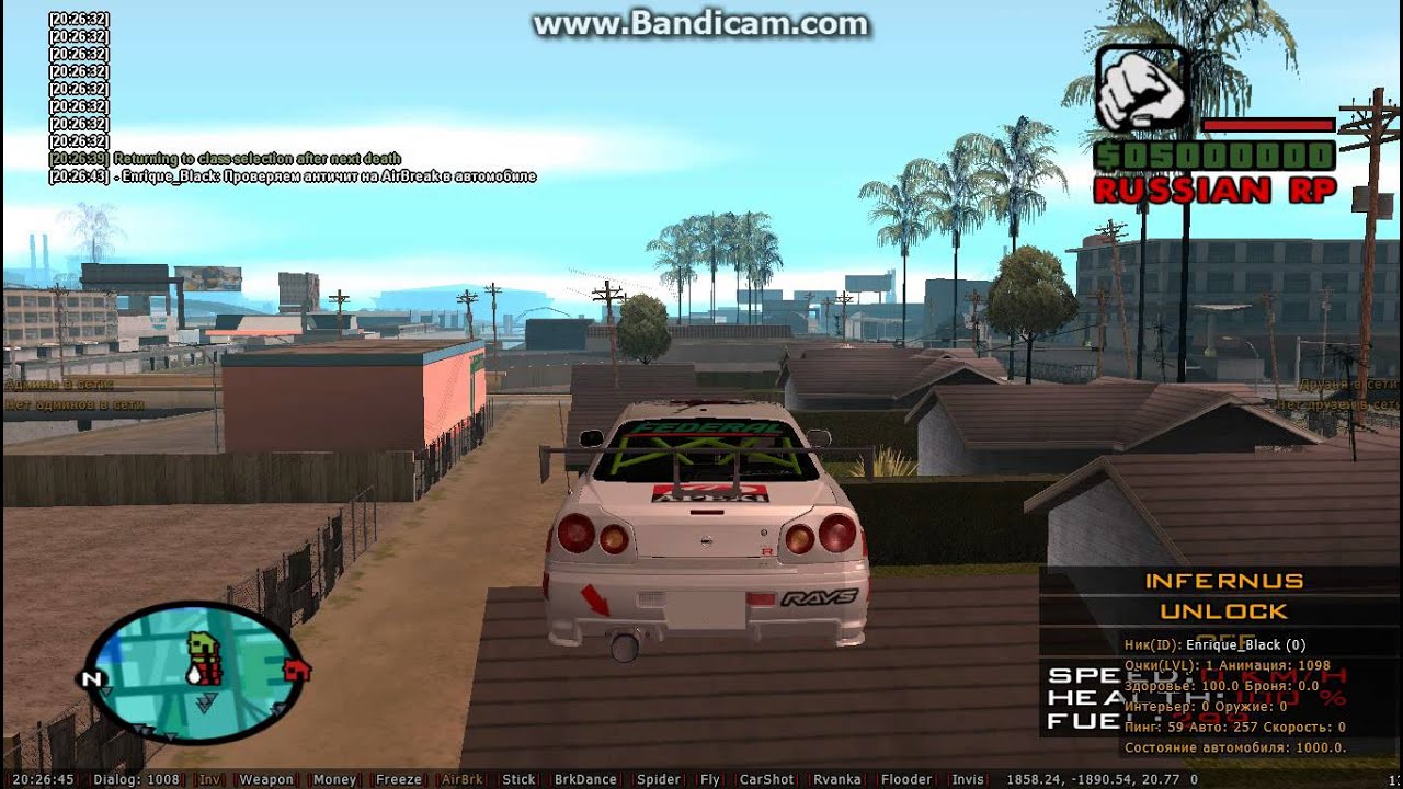 Античит на AIR-BREAK CAR на сервере Russian-Rp