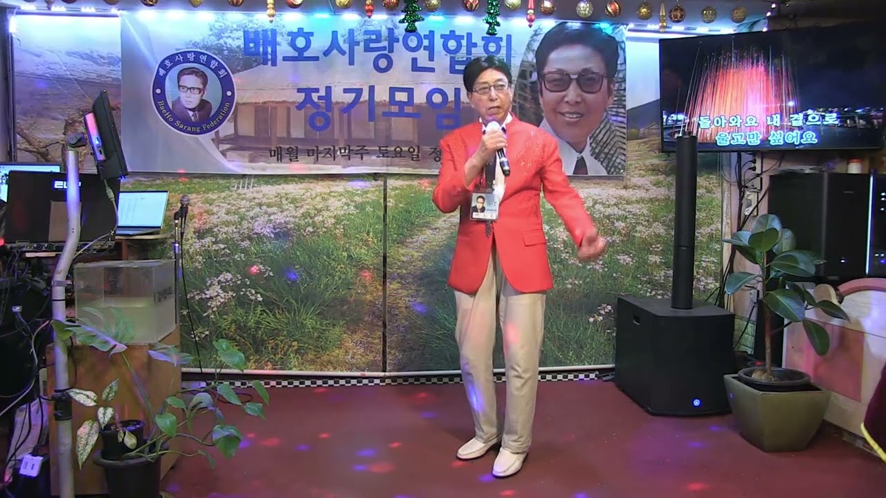 가수/권희용 ♡ 영원히못잊을사랑(권희용) *배호사랑연합회* 2026*01.31