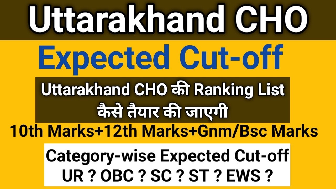 Uttarakhand CHO Expected Cut-off || How will the Uttarakhand CHO Ranking List be prepared Categor...