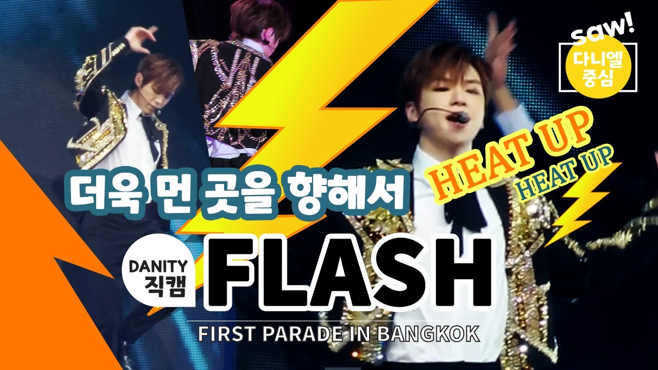 [다니티직캠] 강다니엘 세로캠 'FLASH ' (KANGDANIEL FanCam) @20221120 FIRST PARADE IN BANGKOK