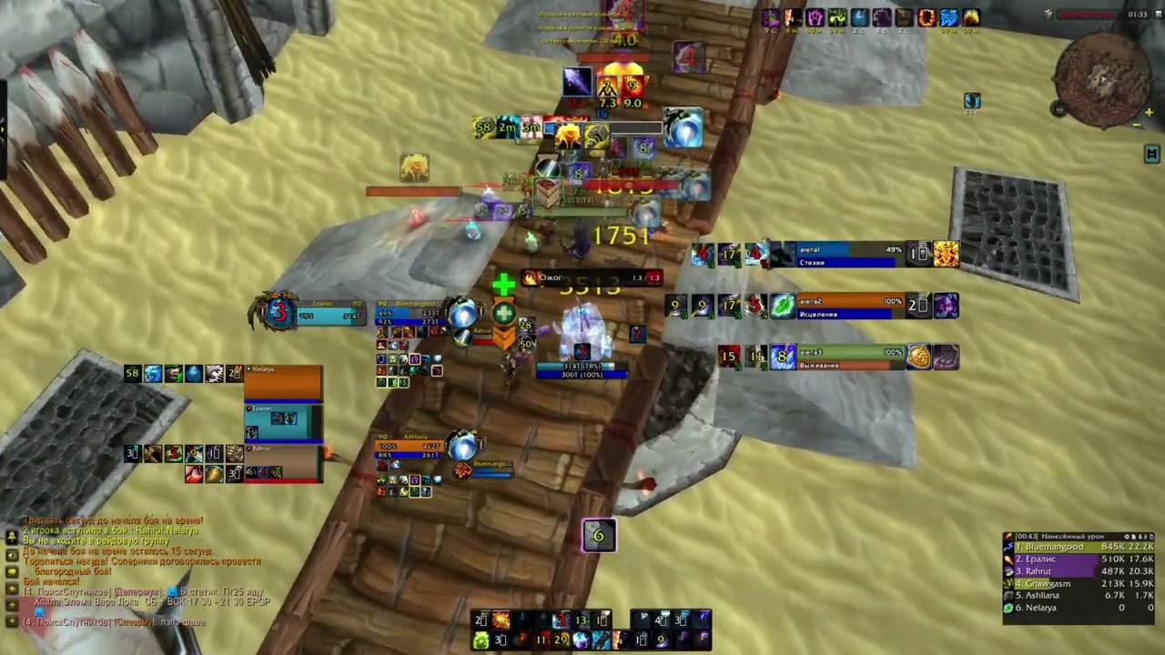 WMD Fire mage 3v3, MoP Classic