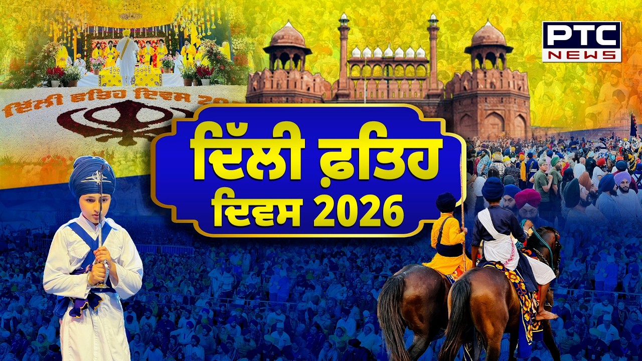 Delhi Fateh Diwas 2026 at Red Fort | DSGMC | Jarnaili Fateh March | GSVD EP03 (S2)