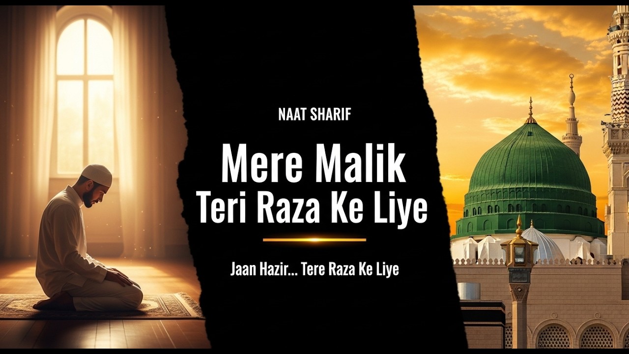 Mere Malik Teri Raza Ke Liye Jaan Hazir – Ek Gunahgaar Dil Ki Sachi Iltija Touching Naat Sharif 2026