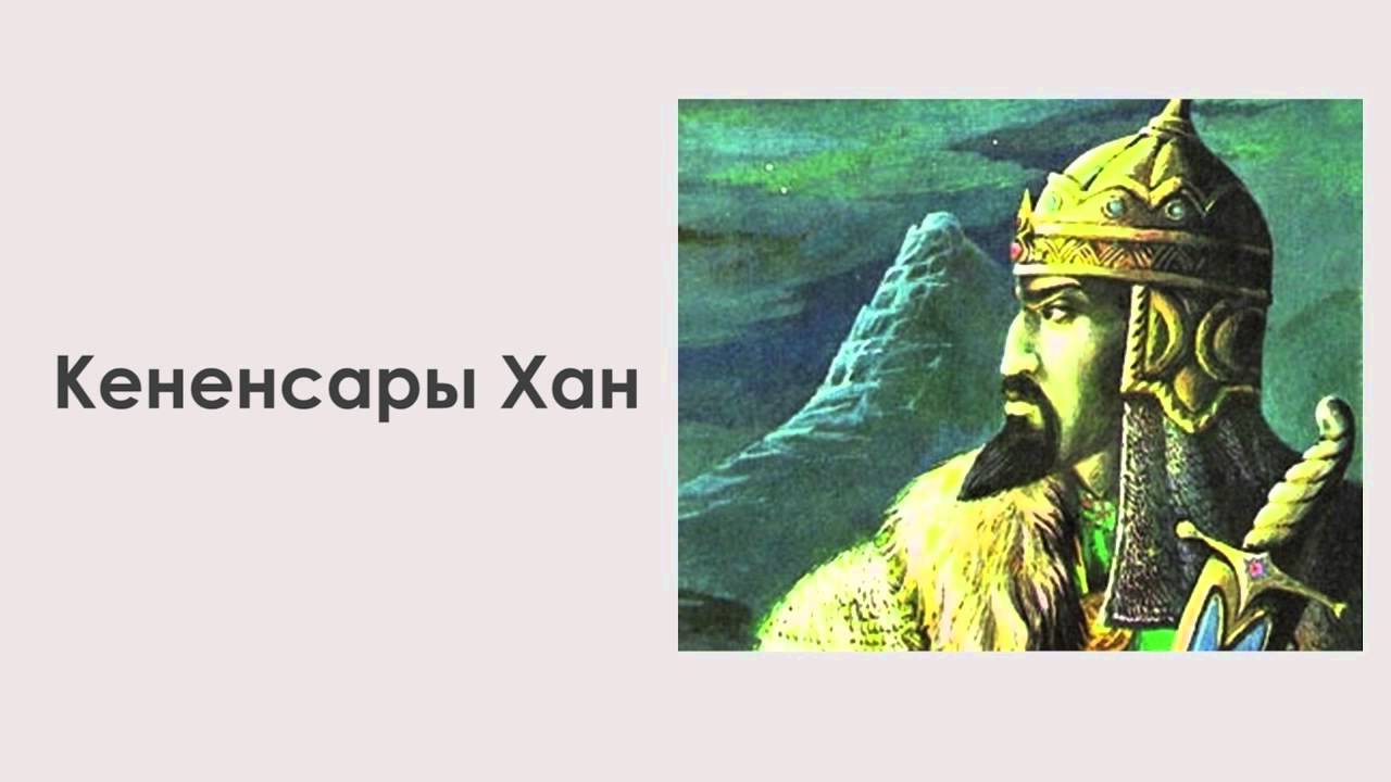 Тарых сабагы №15 Кыргыз казак мамилелери XVIIIк 2 жарымы   XIXк ортосу