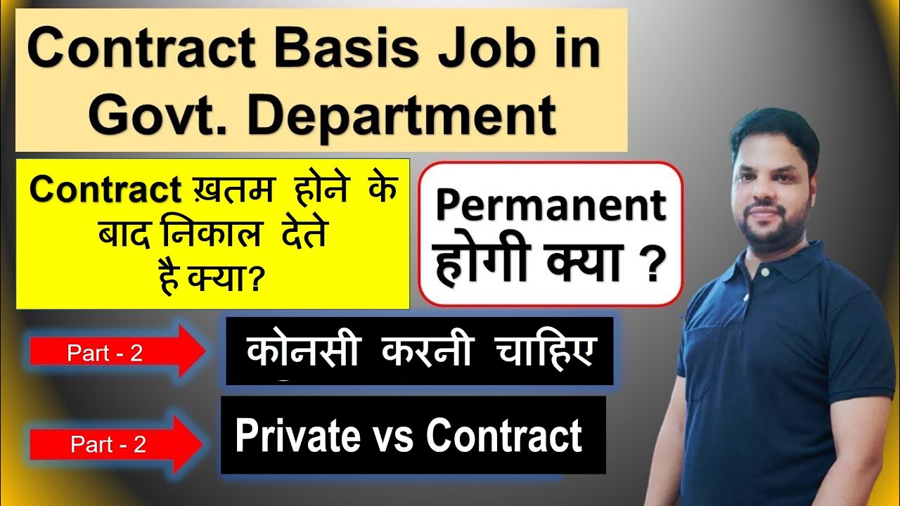 Contract Basis Job in Govt sector I Contract basis job kya hota hai I 2022