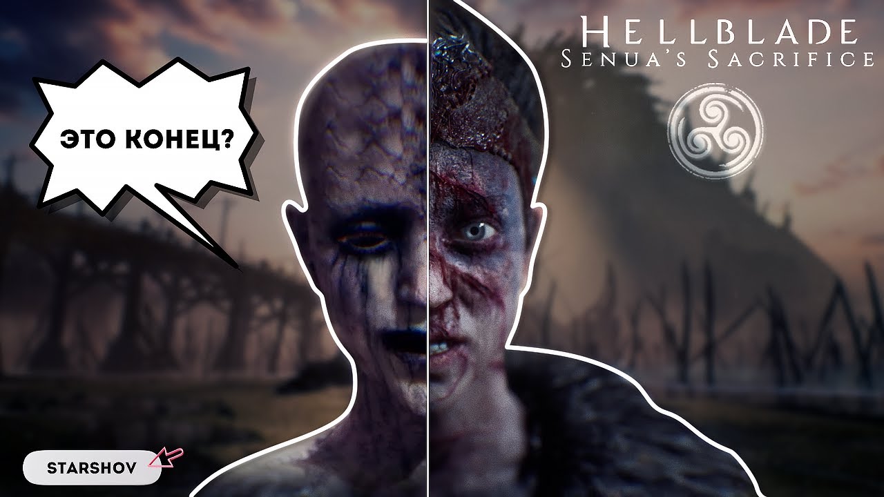 ПРОХОЖДЕНИЕ HELLBLADE SENUA'S SACRIFICE №2 | ФИНАЛ #hellblade