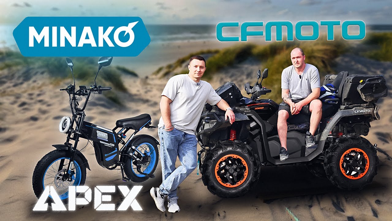 Квадроцикл И Электровелосипед – Почему Оба? | Обзор и Сравнение