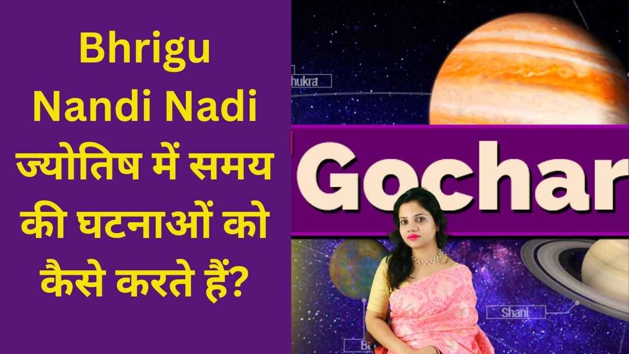 गोचर Gochar Transit Techniques of Bhrigu Nadi #astrology Code to Time Events Bhrighu Nandi #nadi