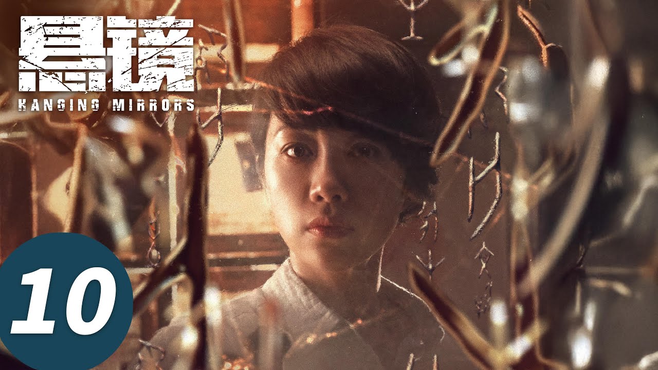 [ENG SUB]《悬镜 Hanging Mirrors》EP10——花季少女被刻神秘符文，只为当长生祭品？
