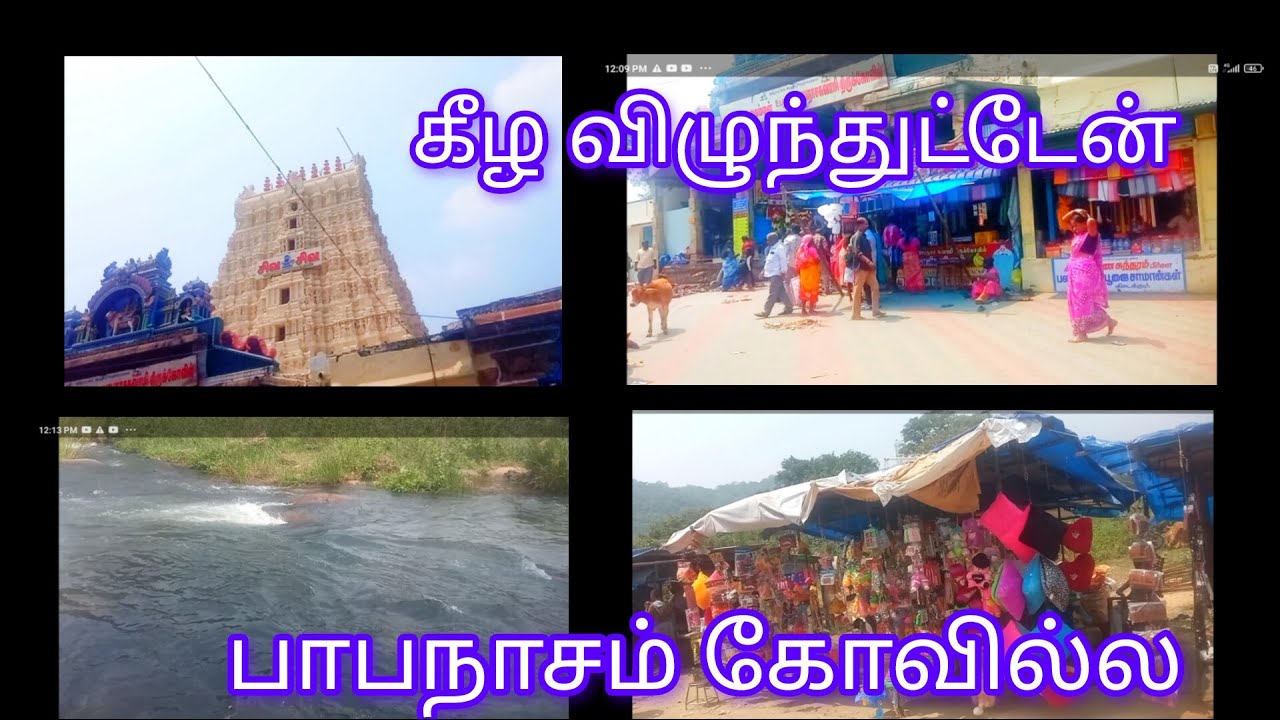 கீழ விழுந்துட்டேன் பாபநாசம் கோவில்ல என்ன வாழ்கை 😔😔😔/papanasam kovil in Tamil