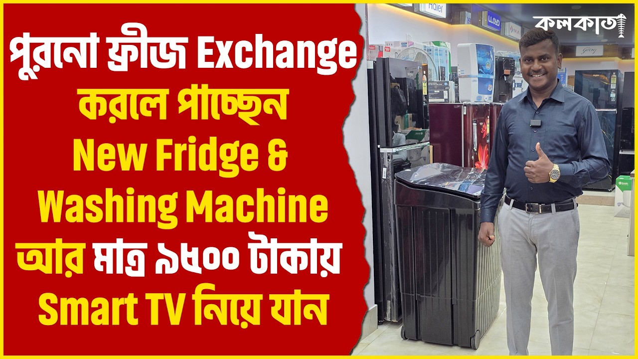 Factory Outlet Fridge Washing Machine Microwave Chimney Smart TV Price ✨Sale O Resale Chandan Nagar