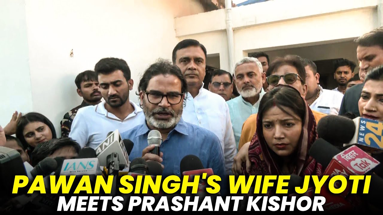 Pawan Singh's wife Jyoti Singh speaks to media after meeting with Prashant Kishor in Sheikhpura