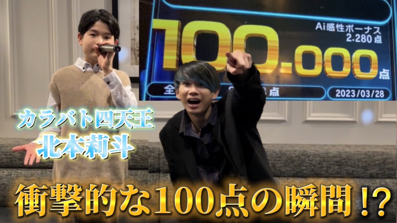 【神回】カラバト優勝者と100点取れるまで帰れま10で奇跡が起きた！！【北本莉斗コラボ】
